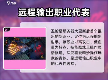 火炬之光无限🔥圣枪开荒超详细攻略来了！截图2