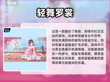 2023叶罗丽游戏大揭秘！✨孩子最爱🔥截图4