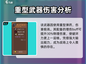 元气骑士前传：射手装备大揭秘💥🔥截图3