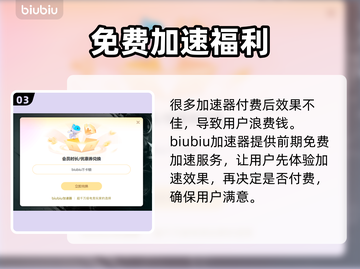PUBG加速器推荐🔥玩和平精英不卡顿的秘密武器！🎉截图4