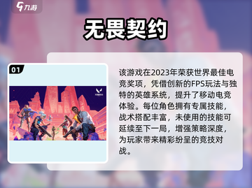 🔥2023电竞手游TOP榜出炉！🎮燃爆排行榜速看💥截图2