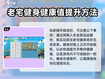 职场浮生记：健康提升秘籍🔥玩游戏也能变强壮！💪截图4