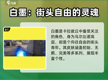 卡拉彼丘🔥白墨皮肤获取攻略，免费拿皮肤就现在！截图2