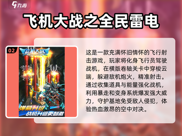 ✈2024必玩！超有趣单机开飞机游戏合集🔥截图3