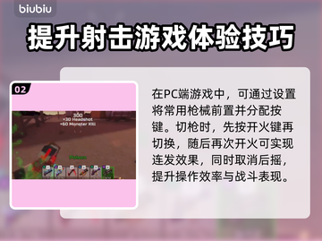 像素枪3d🔥切枪技巧大全，大神必备⚡截图3