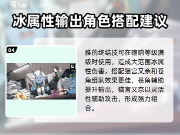 绝区零🌟星见雅🔥玩法大揭秘！新手必看👇截图5