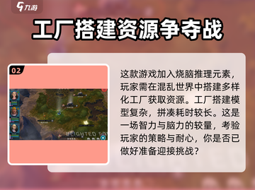 异形工厂🔥战术玩法大揭秘！轻松制胜💡截图3