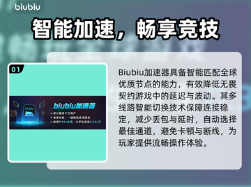 🔥无畏契约加速器推荐！秒杀延迟🚀截图2