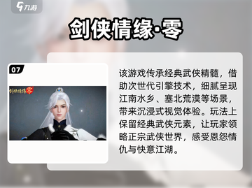 🔥2025必玩！天堂级RPG游戏合集🌟截图8