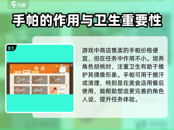 胡桃日记🔥手帕作用大揭秘！游戏必备✨截图2