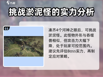 龙息神寂🔥河神之眼获取方法大揭秘！截图4