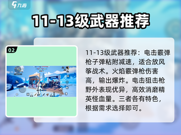 创造吧我们的星球🔥装备武器终极推荐！💎截图3