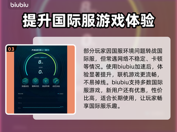 PUBGM加速器推荐🔥让你游戏体验更顺畅！🎮截图4