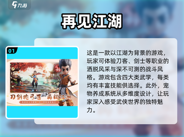 🔥2025必玩武侠网游💥火爆新款游戏推荐💡截图2