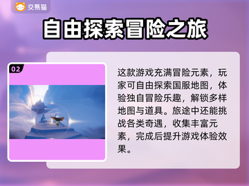 光遇账号交易平台🔥光遇买号超全指南✨截图3