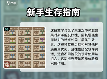 怪兽星球2🔥最强种族大起底！你绝对猜不到是它✨截图4