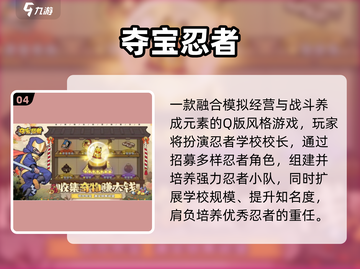🔥2025高人气忍者手游TOP榜✨截图5