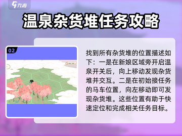 《淡墨水云乡》苏轼秘境全流程攻略🌟带你飞速通关！🎮截图3