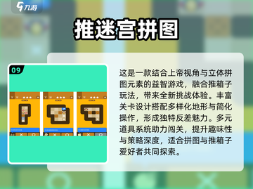 🔥2025经典3D建筑拼图游戏TOP10榜单！🏰✨截图10