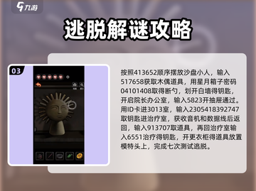 十三号病院🔥全关卡通关攻略来了！📌截图4