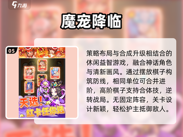 🔥2025最火塔防手游TOP榜🏆截图6