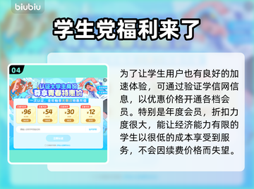 游戏名闪退？这款🔥加速器让你畅玩无忧！截图5