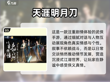 2025画质炸裂网游TOP榜🔥截图6