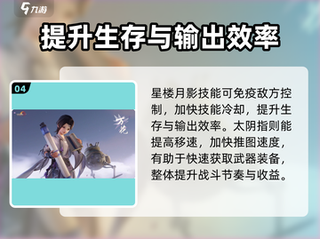 剑网3无界万花🔥门派玩法超全详解来啦！截图5