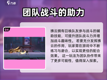 原神：归龙潮佛云🔥强度爆表！获取方法大揭秘✨截图5