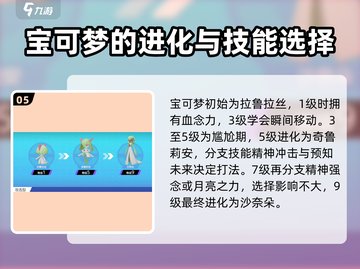 宝可梦大集结✨沙奈朵超强玩法解析来啦！截图6