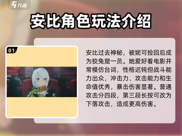 绝区零🔥御三家角色大起底，游戏党必看！截图2