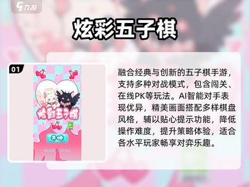 🔥2025最火免费五子棋🎮截图2