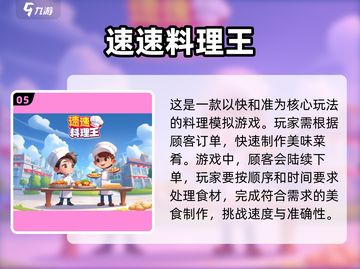 🔥2025必玩开罗美食游戏合集🍰截图6