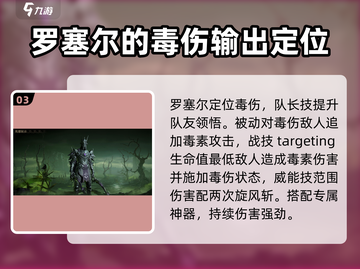 龙息神寂🔥必培养角色大揭秘！💥截图4