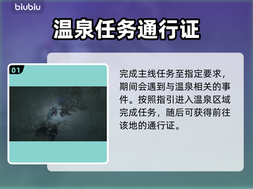 暗黑破坏神4：温泉进入秘籍🔥速来解锁！截图2