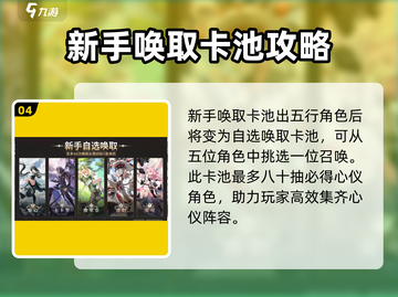 鸣潮💥新手必看！白嫖几十抽攻略💎截图5