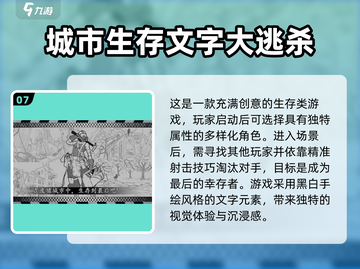 🔥2025超受欢迎的文字剧情类游戏大揭秘🎮截图8
