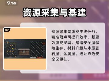 🎮失控进化资格申请开启！速来预约🔥截图3