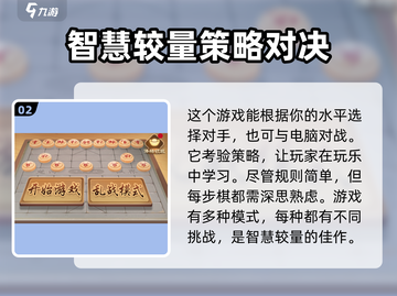龙游象棋🔥超有趣！玩法简单到上瘾🎉截图3