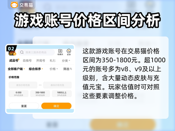 三国杀账号交易⚡哪里靠谱？玩家必看🔥截图3