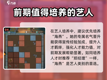 《时光杂货店》🔥艺人获取全攻略！🎉截图5