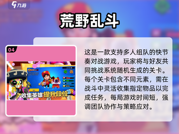 🔥2025超好玩多人游戏推荐💥聚会必备🎮截图5
