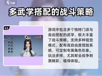 剑侠情缘零💥激活码获取方式大揭秘！🔥截图4