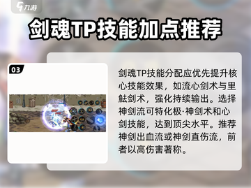 地下城与勇士手游🔥白手剑魂玩法大揭秘！截图4