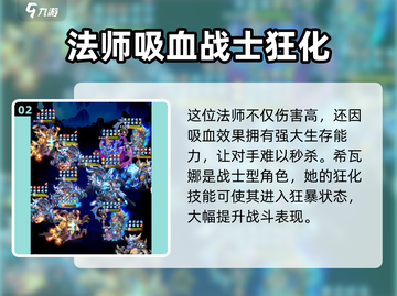 命运战歌🔥最强阵容搭配攻略来啦！🚀截图3