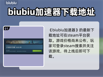 小小梦魇3⚡价格曝光！入手必备游戏🔥截图2