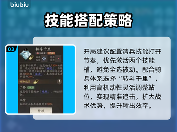 🔥三国志·战略版：夏侯渊逆天改命💥截图4