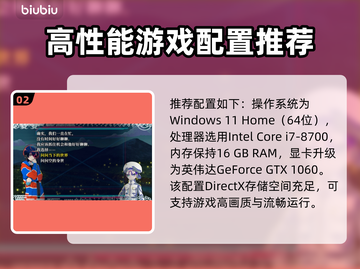 终天教团配置要求🔥手游玩家必看！轻松上手💡截图3