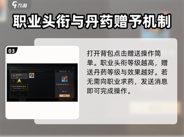 三国谋定天下😎一天能用几次药？送药方法大揭秘！截图4