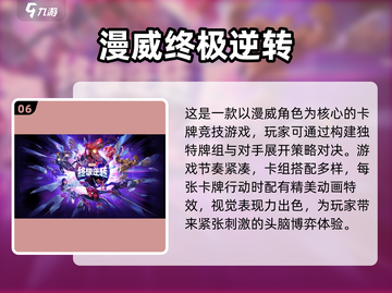 🔥2025网易手游人气排行榜前十出炉！你玩过几个？🎮截图7